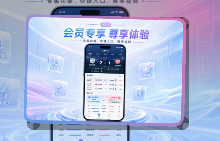 开云APP赛事服务页面